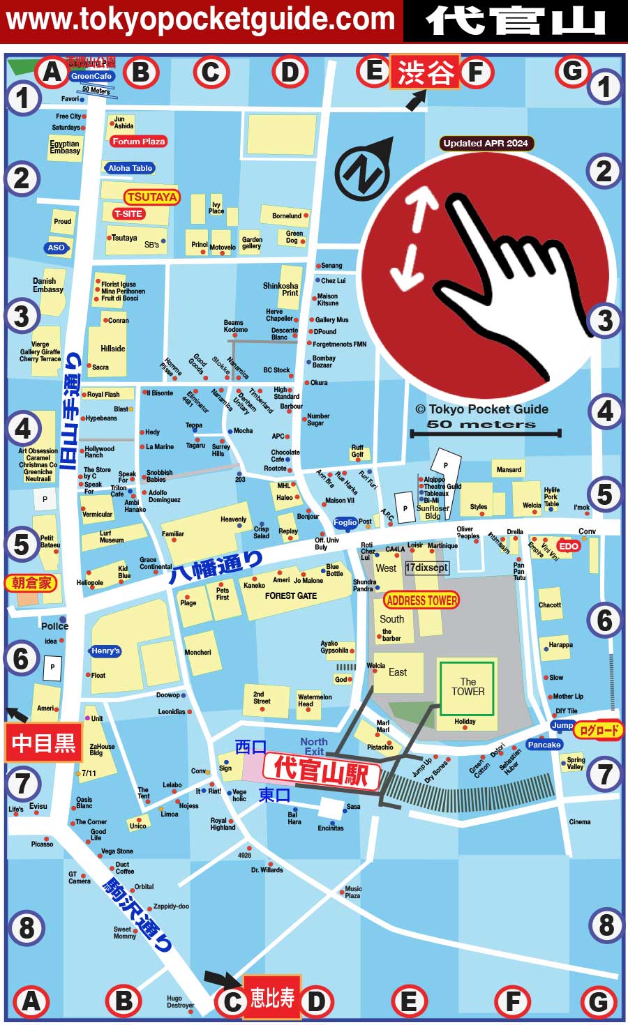 東京 代官山 わかりやすい ショッピング マップ 代官山 地図 Tokyo Pocket Guide