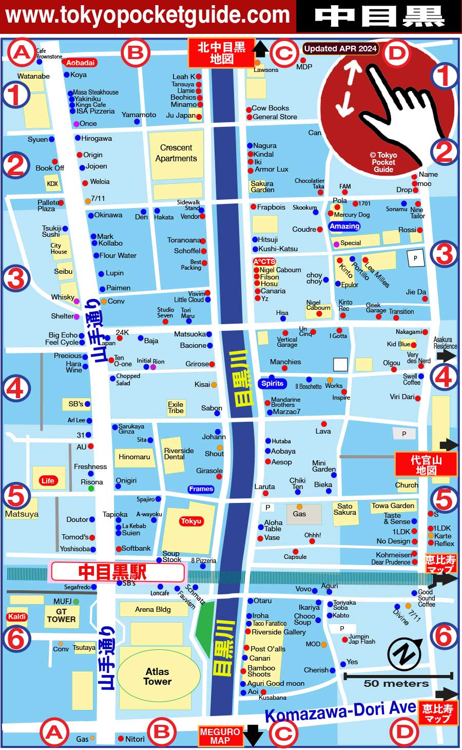東京 中目黒 わかりやすい ショッピング マップ 中目黒 地図 Tokyo Pocket Guide
